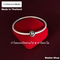 ราคา กำไลนะโมเงินแท้ 92.5% กำไลหลอดเงินแท้ x ชาร์มนะโม (9081294554)