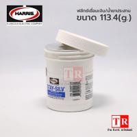 ราคา HARRIS ฟักเชื่อมเงิน ฟลักซ์เชื่อมเงิน น้ำยาประสาน ขนาด 0.25 ปอนด์(113.4กรัม) (17394523156)