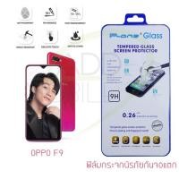 ราคา P-One ฟิล์มกระจกนิรภัยเต็มหน้าจอกาวเต็ม 5D รุ่น OPPO F9 (เต็มจอกาวเต็ม สีดำ) (1573904705)