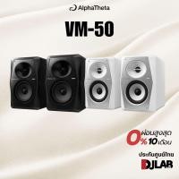 ราคา Pioneer DJ VM-50 / VM-50-W Monitor Speakers ลำโพงมอนิเตอร์ขนาด 5" (20195833137)