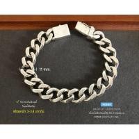 ราคา สร้อยข้อมือเงินแท้92.5% ลายเลสแบน สร้อยกว้าง 11 mm. หนัก 3-3.8 บาทตัน ยาว 7-8.5 นิ้ว(งานไทย) : H058 (27525204135)