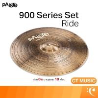 ราคา Paiste 900 Series Ride Cymbals ฉาบ ฉาบกลอง 900 Series Ride Cymbals (53151479464)