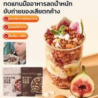 ราคา อันดับ1【ลดไขมัน อิ่มนาน】ข้าวโอ๊ตดาร์กช็อกโกแลตเฮเซลนัท Rolled Oats Instant Oats คุณค่าทางโภชนาการสูง ไขมันต่ำ ข้าวโอ๊ตพร้อมดื่ม (43254680898)