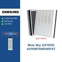 ราคา แผ่นกรองอากาศ Samsung Blue Sky AX7500 (AX90R7080WD/ST) AX7000 (AX70J7100WT/MG) ไส้กรอง CFX-C100/GB (13337586623)