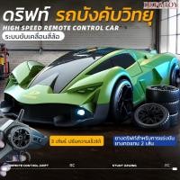 ราคา รถบังคับวิทยุดริฟ 4WD รถบังคับวิทยุความเร็วสูง RC Drift car ฟรียาง 2 ชุด ชาร์จแบตด้วยสายUSB 2.4Ghz รถบังคับ (29387840703)