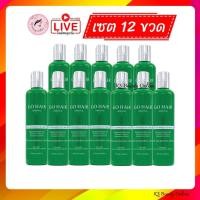 ราคา (เซต 12ขวด) โกแฮร์เขียว อาหารผมขวดเขียว GO HAIR Silky Seaweed Nutrients ขนาด 250ml (54207940626)