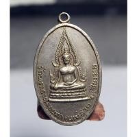 ราคา P350 เหรียญพระพุทธชินราช วัดพระธาตุดอยเวา อ.แม่สาย จ.เชียงราย หลังพระธาตุดอยเวา รุ่นแรก สภาพสวยๆ (41159480845)