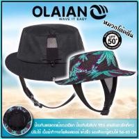 ราคา หมวกโต้คลื่น กันรังสียูวี ผู้ใหญ่ olaian (17039958793)