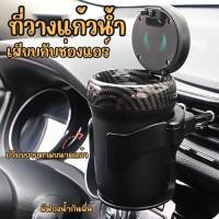 ราคา HomeDee ที่วางแก้วในรถยนต์ ที่วางติดช่องแอร์ วางแก้วในรถ ที่วางเครื่องดื่ม ที่ใส่แก้วในรถยนต์ (27629183438)