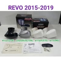 ราคา กระจกมองมุม แบบเจาะ TOYOTA REVO 2015 2016 2017 2018 2019 (21161289857)