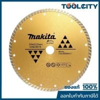 ราคา MAKITA มากีต้า MP003217A D-37627 ใบเพชร 9" ก้างปลา-แห้ง ตัดทน2ดาว DIAMOND WHEEL 230MM WAVE Code D-37627 (45456732037)