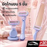ราคา มีดโกนขนผู้หญิง ที่โกนขนรักแร้ มีดโกนสบู่ 5 ชั้น สำหรับผิวบอบบาง กำจัดขนบิกินี่ ไม่เจ็บไม่บาดผิว [จัดส่งจากกรุงเทพฯ] (53654898849)