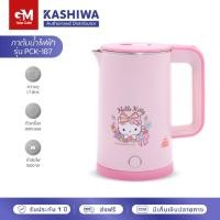ราคา KASHIWA Hello kitty กาต้มน้ำไฟฟ้า กาต้มน้ำ 1.7 ลิตร รุ่น PCK-187-2024 (24388829041)