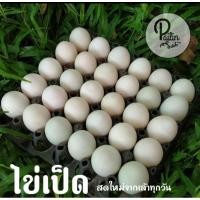 ราคา ไข่เป็ดสดใหม่จากเล้า30ฟอง (28054568663)