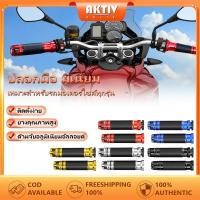 ราคา ปลอกแฮนด์ ปลอกแฮนด์อาริเต้ ปลอกมือ อลูมิเนียมอัลลอยด์ ปลอกมือมอเตอร์ไซค์ ปลอกแฮนด์แต่ง งานCNC ใช้ได้ทุกรุ่น ขนาดทั่วไป (41500735088)