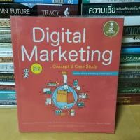 ราคา หนังสือDigital Marketing 5G : Concept & Case Study(หนังสือมือสอง) (20961306419)