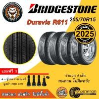 ราคา Bridgestone Duravis R611 205/70R15 4 เส้น ยางใหม่ปี2025 ผ้าใบ 8 ชั้น ยางรถกระบะ บริสโตน ขอบ15 ทนทาน บรรทุกหนัก (16559407601)