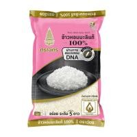 ราคา ฉัตร ข้าวขาวหอมมะลิ Royal Umbrella Jasmine Rice 5kg. (53160703861)