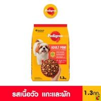 ราคา เพดดิกรี มินิ อาหารสุนัขชนิดเม็ด สำหรับสุนัขโตพันธุ์เล็ก รสเนื้อวัวแกะและผัก 1.3 กก. (40230214712)