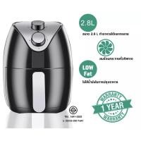 ราคา LookmeeShop หม้อทอดไร้น้ำมัน ขนาดความจุ2.8 ลิตร รุ่น DR2281 เครื่องทอดไร้มัน เครื่องทอดอัจฉริยะ ไม่ต้องใช้น้ำมัน (10744780451)