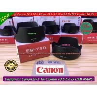 ราคา Hood Canon EF-S 18–135mm f/3.5–5.6 IS USM NANO หน้าเลนส์ 67 mm (EW-73D) (8371323651)