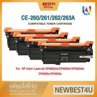 ราคา BEST4U หมึกเทียบเท่า CE260A/CE261A/CE262A/CE263A/CE260/CE261/CE262/CE263 Toner For HP CP4025/CP4025n (2913516133)
