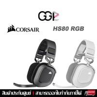 ราคา [กรุงเทพฯ ด่วน 1 ชั่วโมง] หูฟังไร้สาย CORSAIR HS80 MAX WIRELESS Gaming Headset ประกันศูนย์ไทย (22679511732)