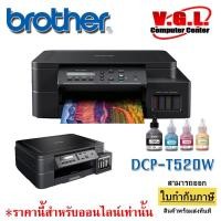 ราคา Brother DCP-T520W Ink Tank Printer เครื่องปริ้น ไวไฟ อิ้งค์แทงค์ (13108080217)