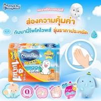 ราคา ทิชชู่เปียก MamyPoko Wipes (มามี่โพโค ไวพส์) (54404210053)