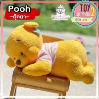 ราคา ตุ๊กตาหมีพูห์ท่านอน Pooh Disney ลิขสิทธิ์แท้ ของสะสมมือสองญี่ปุ่น (9057934154)