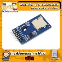 ราคา Micro SD Card Module For Arduino (4926168765)