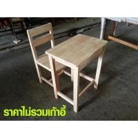 ราคา โต๊ะนักเรียน (ราคาไม่รวมเก้าอี้) โต๊ะ ใช้เขียนหนังสือสำหรับ เด็กอนุบาล เด็กประถม เด็กมัธยม หรือทำการบ้าน TYG (2705265905)