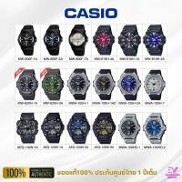 ราคา นาฬิกา CASIO รหัส MW-600F,MW-610H,MW-620H,MWA-100H,AEQ-110W,AEQ-120W,MWA-100HD ของแท้100% ประกันศูนย์ 1 ปีเต็ม (28114657104)