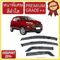 ราคา กันสาด PREMIUM ECO SPORT ECOSPORT 2014 up ฟอร์ด เอคโค่สปอร์ต FORD คิ้วกันสาด กันสาดประตู คิ้วกันสาดประตู คิ้วกันสาด (24932560916)