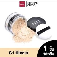 ราคา Arty TRANSLUCENT LOOSE POWDER (54850183356)