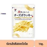 ราคา Yamaei Cheese Pollacky Premium - ปลาเส้นสอดไส้ชีส แบบพรีเมียม (29622404630)