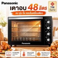 ราคา รุ่นใหม่ล่าสุดปี 2026 เตาอบ เตาอบไฟฟ้า 48L ช่องมองอาหาร ไฟส่องสว่าง เตาอบขนม (43808707874)