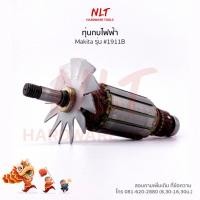 ราคา ทุ่นกบไฟฟ้า 4"-3/8" MAKITA(มากีต้า) รุ่น #1911B/33 (20544851602)