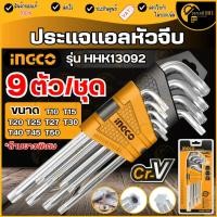 ราคา INGCO ประแจแอล หัวท๊อกซ์ รุ่น HHK13092 ประแจแอลหัวจีบ ประแจ hhk13092 หัวจีบ อิงโก้ ingco ประแจหัวท๊อกซ์ T10-T50 ปะแจ (19448068163)