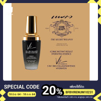 ราคา Vie Cosmetics 5 in 1 Bio-Collagen Intense Hydrator 30 ml. เอสเซนส์คอลลาเจน ฟื้นฟูผิวบำรุงปลอบประโลมให้ผิวสดชื่น (10110097505)