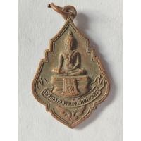 ราคา เหรียญหลวงพ่อวัดเขาตะเครา วัดนิคมราษฎร์รังสรรค์ รุ่นแรก ปี2531 (28506794505)