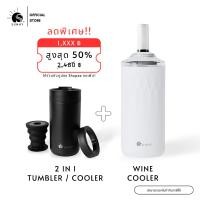 ราคา [ลดสุดพิเศษ!!] SUNNY - แพ็คคู่ 2 in 1 Tumbler / Cooler + Wine Cooler (47052663606)