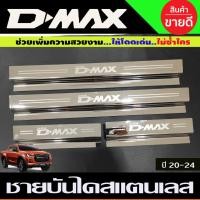ราคา ชายบันได สแตนเลส รุ่น4ประตู Isuzu D-max DMAX 2020 2021 2022 2023 2024 ใส่ร่วมกันได้ R (28074604455)