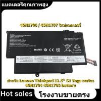 ราคา ⭐Lenovo 45N1706 / 45N1707 ใหม่แบตเตอรี่ สำหรับ Lenovo Thinkpad 12.5" S1 Yoga series 45N1704 45N1705 battery (28738170223)