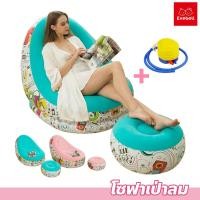 ราคา evebell แถมฟรี!!!ที่สูบลม โซฟากึ่งนอน แบบพกพา โซฟาเป่าลม พร้อมที่วางเท้า โซฟาลม เก้าอี้เป่าลม (21478268531)