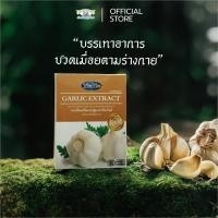ราคา กระเทียมสกัดแคปซูล ตรามิน-ไนท์ / GARLIC EXTRACT MIN-NITE (23319593590)