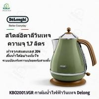 ราคา ☕ De'Longhi Icona Vintage กาต้มน้ำไฟฟ้า 1.7 ลิตร สีชมพู/สีฟ้า สไตล์คลาสสิก คุณภาพแบรนด์เนม ทนทานใช้งาน ✨ (44709408482)