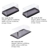 ราคา กล่องพลาสติกใสฐานสีน้ำตาล E52 E54 E55 E62 E88 (1110452035)