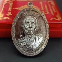 ราคา หลวงปู่โต๊ะรุ่นหมดหนี้ออกวัดถ้ำสิงโตทอง (12498855536)