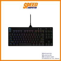 ราคา LOGITECH G PRO X (G-PRO-X-GAMING-KB) USB Gaming Keyboard (คีย์บอร์ด) | By Speed Computer (29480368755)
